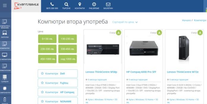 Какви са предимствата на компютрите втора употреба