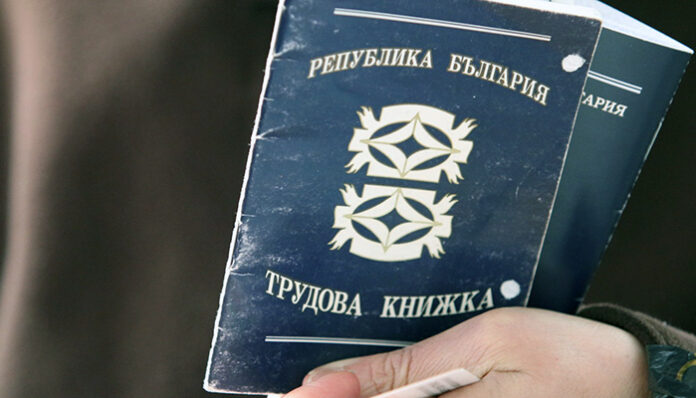 Край на Трудовата книжка на хартия, запратихме в я компютъра