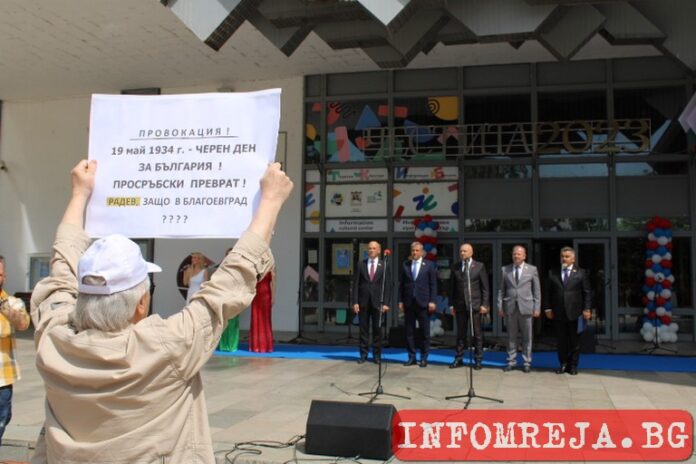 В Благоевград откриха консулство на Република Сърбия