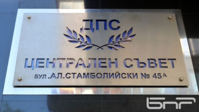 ДПС публикува предложенията си за промени в Конституцията
