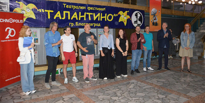 Откриха юбилейното издание на театралния фестивал „Талантино“ в Благоевград