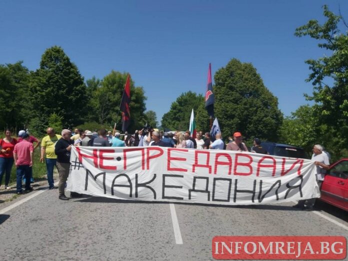 ВМРО блокира пътя към границата с Македония при Гюешево