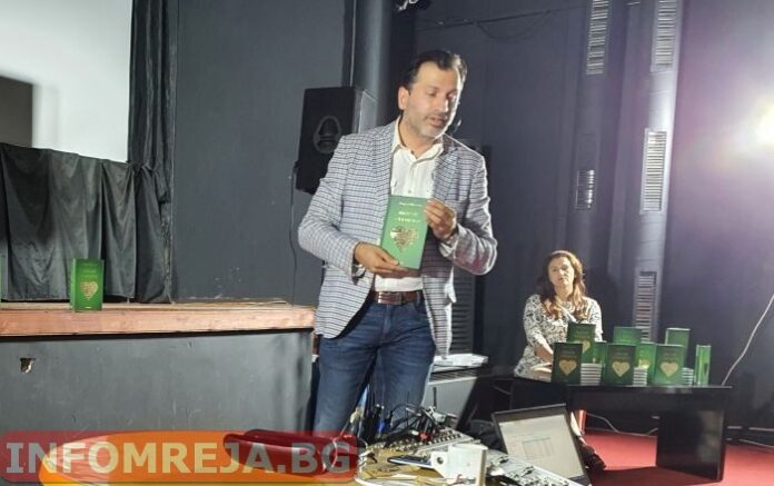Андрей Николов представи в Гоце Делчев книгата си "Питай сърцето"