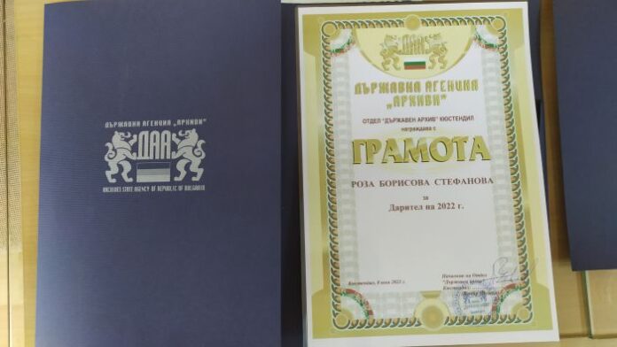 Роза Стефанова стана дарител на годината на Държавен архив - Кюстендил