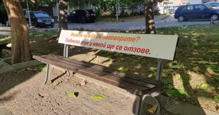 Дупница вече има своето „Място за споделяне“