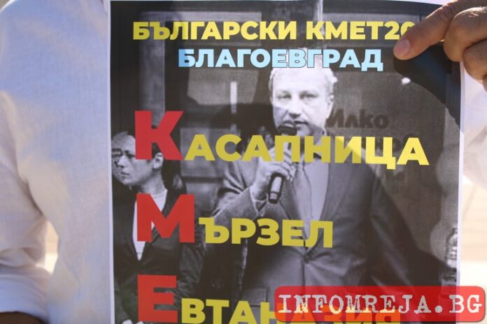 Жители на Благоевград искат оставката на кмета, ще "го бият като куче"
