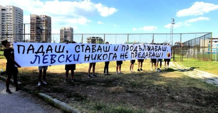 Фенове на "Левски" бесни: Официално сме сателит на Разград!