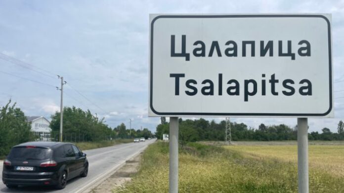Протест в Цалапица след убийството на Димитър Малинов