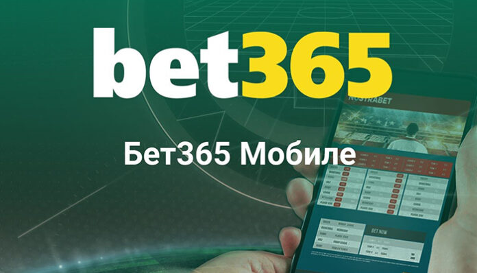 Всичко около bet365 app - сигурност при мобилните залози
