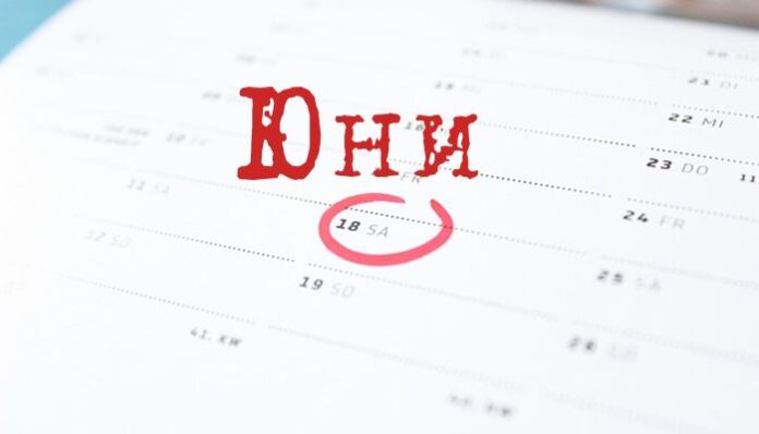 ЮНИ – порой от събития!