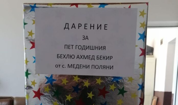 Село Господинци откликва на зов за помощ