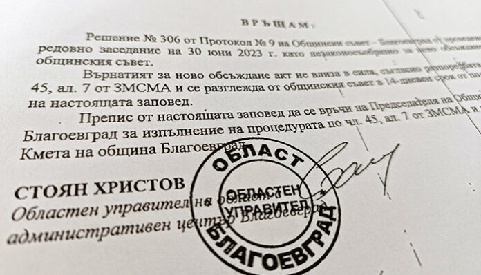 Илко Стоянов: Държавата иска общински терен, за да спре пореден проект за Благоевград