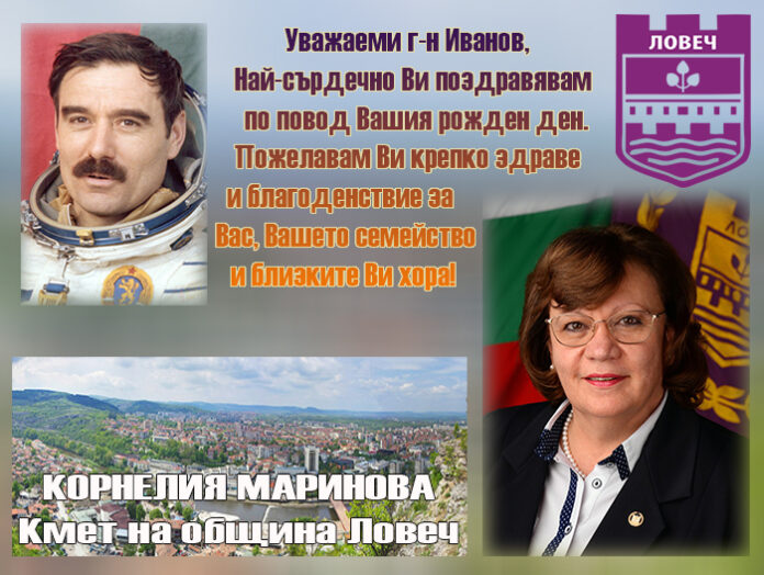 Кметът на Ловеч, Корнелия Маринова, с поздрав по случай рождения ден на Георги Иванов