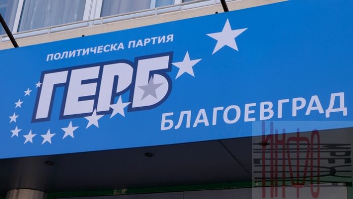 Номинационните сърбания на ГЕРБ в Пиринско започнаха, вижте кои са "избраните"