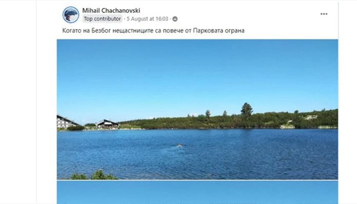 Мъж се къпал в Безбожкото езеро, парк "Пирин" проверява