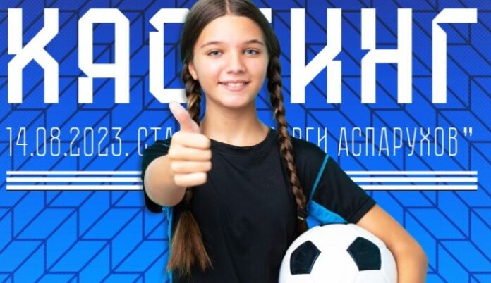 "Левски" започва да набира момичета за девически отбор