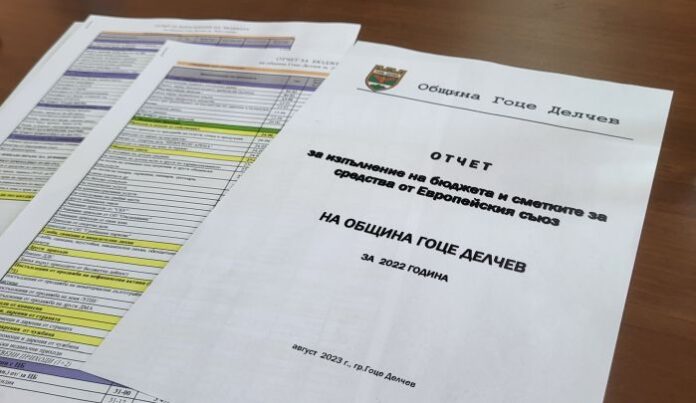 В Гоце Делчев публично обсъдиха отчета за изпълнение на общинския бюджет за 2022 година