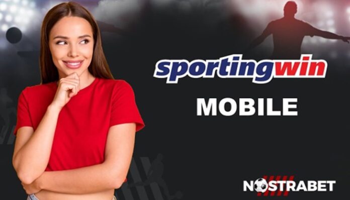 Налично ли е sportingwin мобилно приложение?