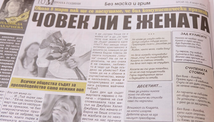 Истинският българин не бие жена си - превъзпитава я!