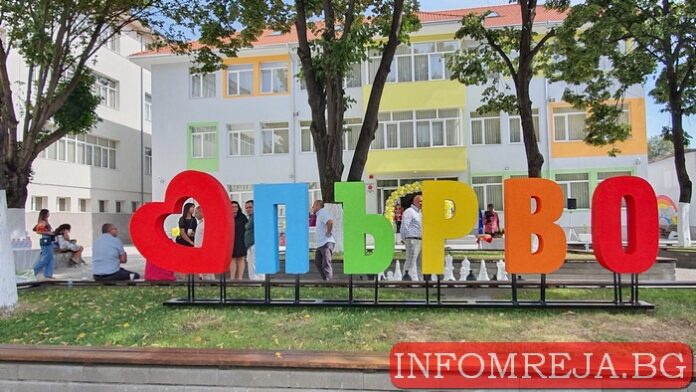 Нова учебна сграда отвори врати в двора на Първо ОУ - Гоце Делчев