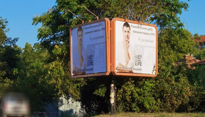 Билборди с „отрезвително“ послание в Благоевград: Решенията взети ДНЕС, променят твоето УТРЕ