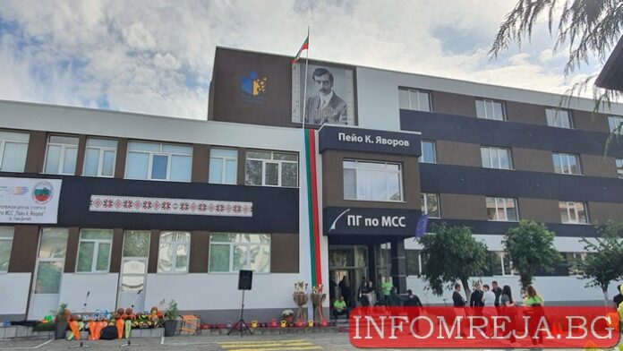 Европейският ден на спорта в ПГ по МСС - Гоце Делчев
