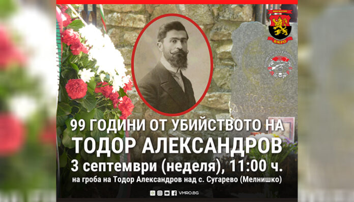 ВМРО почита Тодор Александров на гроба му