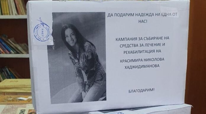 Да помогнем на млада жена от Мосомище!