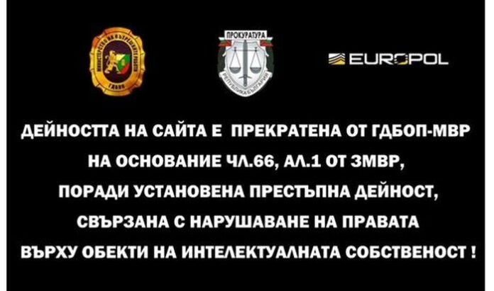 ГДБОП и Европол спряха незаконен сайт за търговия с копия на учебници и книги