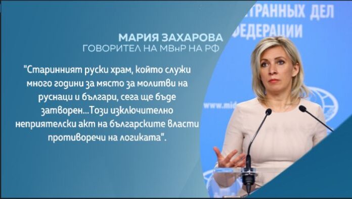 Руската църква в София затвори врати