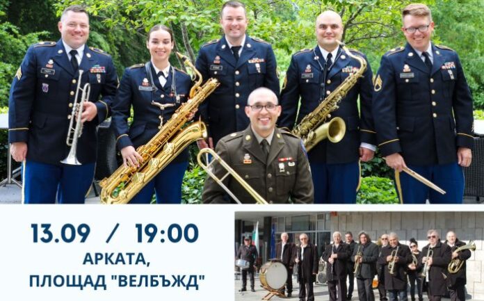 Оркестърът на въоръжените сили на САЩ с концерт в Кюстендил