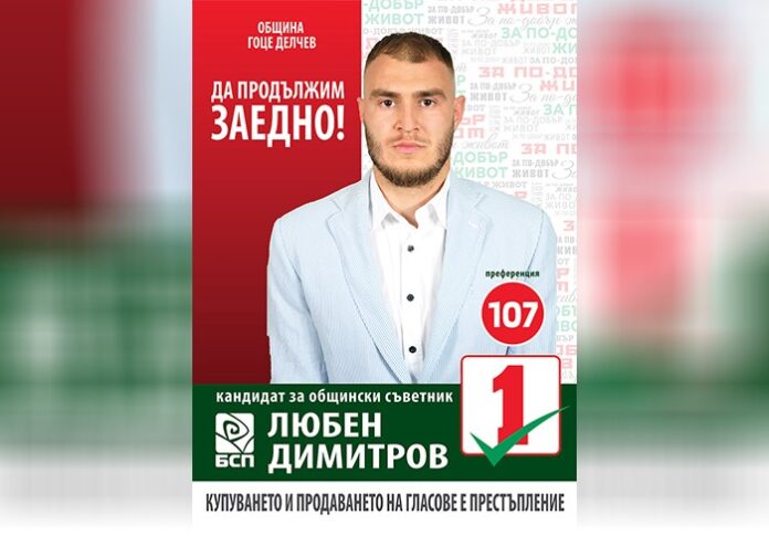 Любен Димитров: Във всичко трябва да има приемственост, увереност и характер