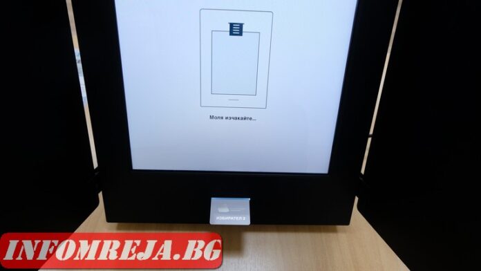 Временна комисия проучва сигурността на машинното гласуване