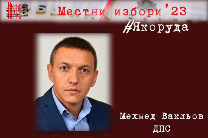 Якоруда си има нов кмет!