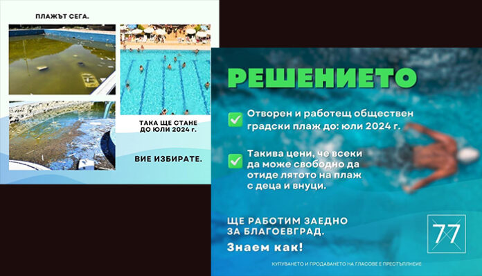Камбитов: Имаме решение за градския плаж
