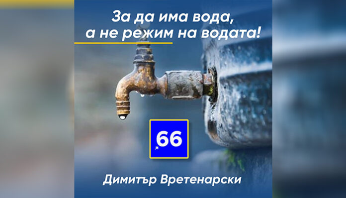 Нестандартна кампания: Димитър Вретенарски с внимание към всеки жител