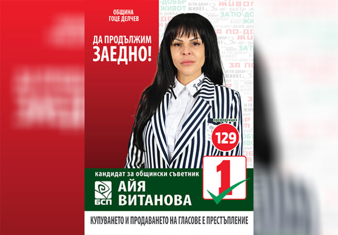 Айя Витанова: Нека преодолеем отчуждението с топлина, усмивка и човечност!
