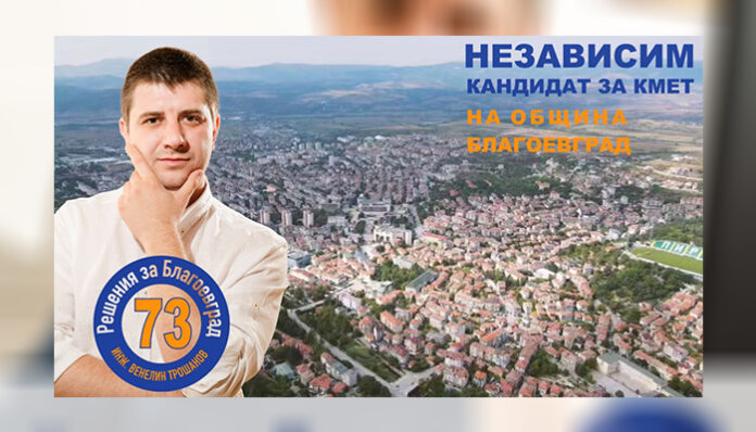 Трошанов: Спекулацията с индустриалния парк в Благоевград е голямата игра на политиците