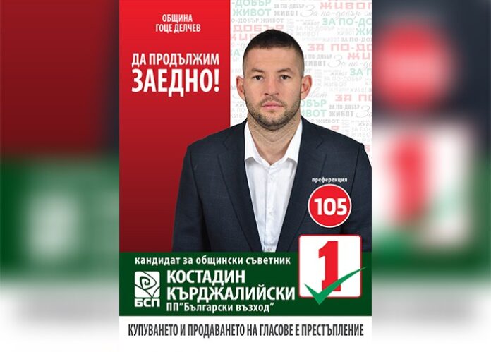 Костадин Кърджалийски: За развитието на спорта в община Гоце Делчев се работи в правилната посока