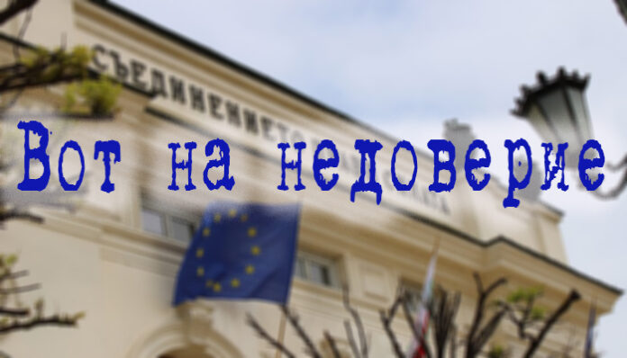 Василев не подценява вота на недоверие, Петков не се притеснява