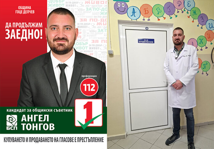 Д-р Ангел Тонгов: Гоце Делчев е от малкото уютни, подредени и с възможност за развитие на младите хора градове