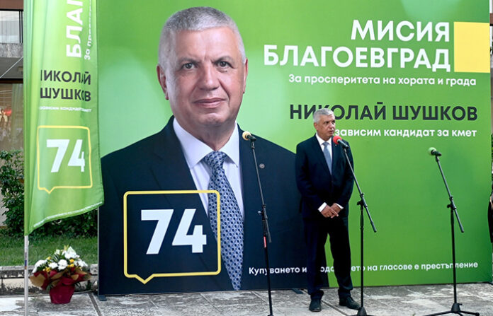 Николай Шушков: В университетите в Благоевград да закипи отново живот, а не да са места за вземане на изпити