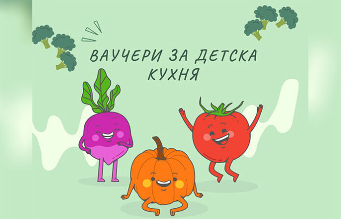 Община Кюстендил осигурява ваучери за храна на деца в риск