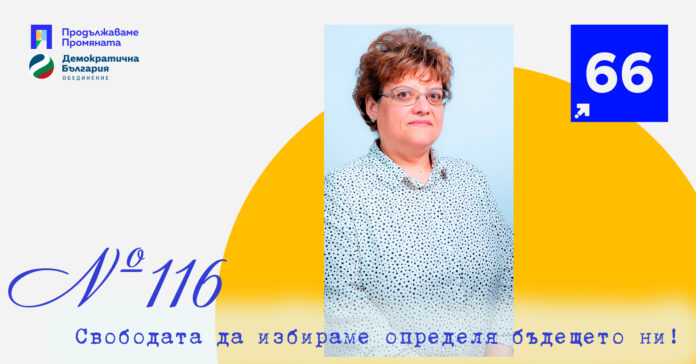 "Познавате ни! Вие сме ние!": Лицата в листата на ПП-ДБ в Разлог