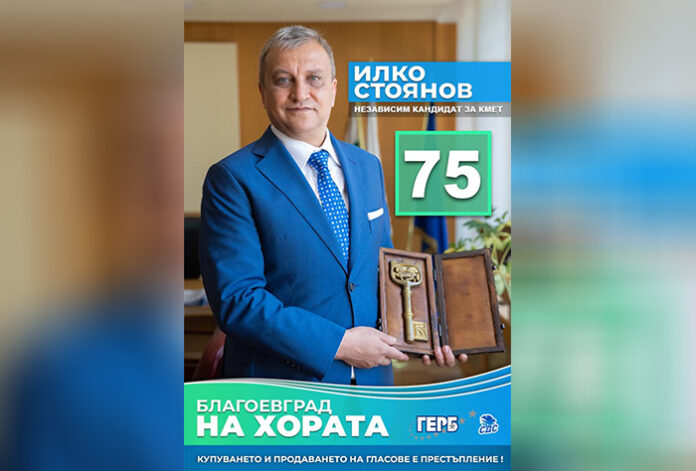 Илко Стоянов: След дълги години на упадък успяхме да поставим новото начало!