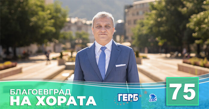 Илко Стоянов открива предизборната си кампания навръх празника на Благоевград