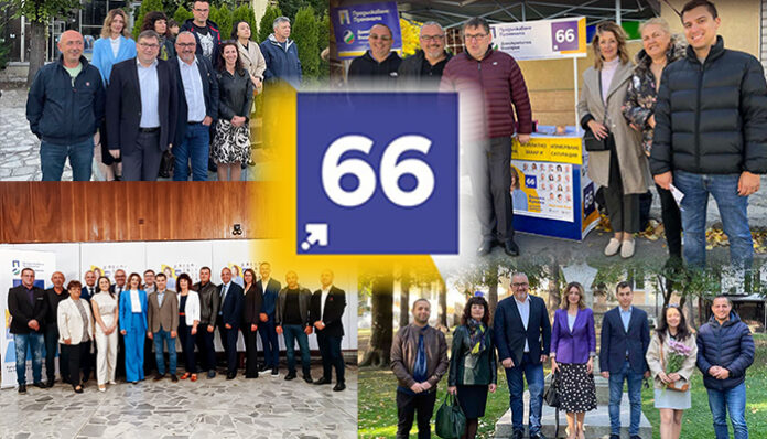 Велина Кулина: Нашият път е Вашият път! Ние сме Вие! Ние сме 66!