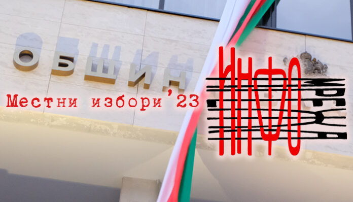 Около 300 хил. избиратели в област Благоевград имат право на глас