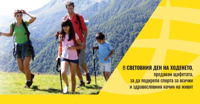 Организират Световен ден на ходенето в Кюстендил