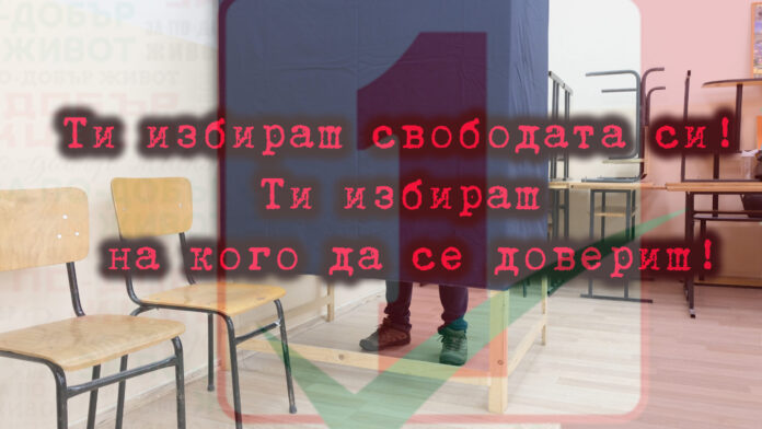Кирев за регистрациите на избиратели в Разлог: Отвратен съм от опита на „старите муцуни“ да „вземат властта“